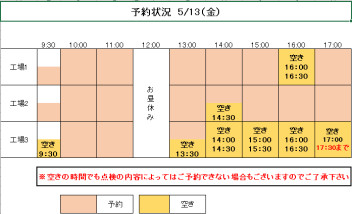 今週末もお待ちしております！